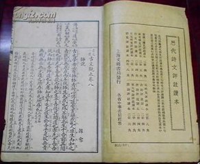 应科目时与人书
