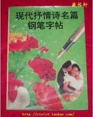 董静传挂冠四圣观