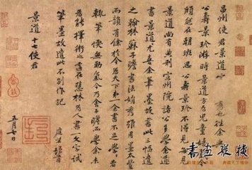 寄宋使君