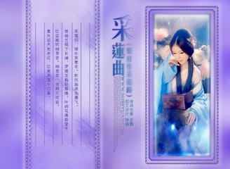 采莲曲（乐府作采莲归）