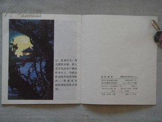 赠弹琴李处士