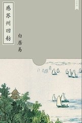 感苏州旧舫