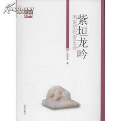 闲说