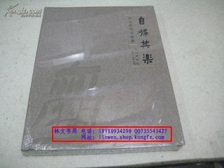 上后乐刘先生左史十首用襄阳诗两句行藏坚晚