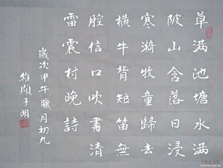 溪村晚望