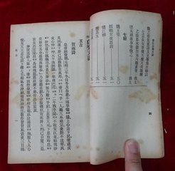 答柳柳州食虾蟆
