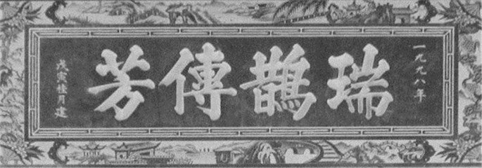 送柯祕书三子归泉应诏