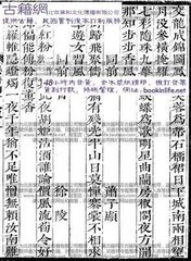 舞曲歌辞·屈柘词