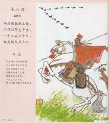 正月三日郊外马上作