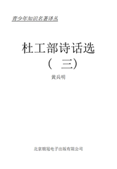 送颜评事入京