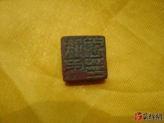 别马秘丞