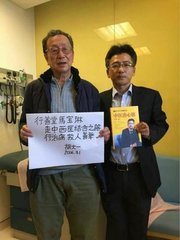 史教授独善堂