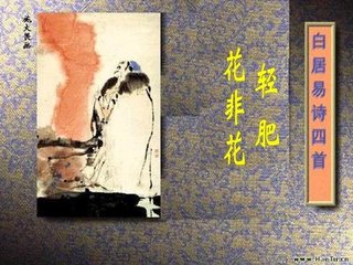 轻肥