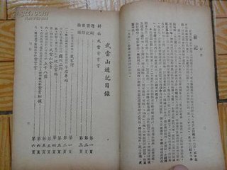 答李达可
