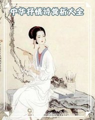 凤栖梧（舞酒妓）