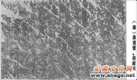 题可久上人房素屏