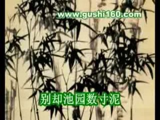 昌谷北园新笋四首