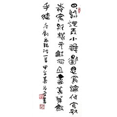 酬柳柳州家鸡之赠