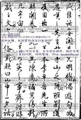 计辉父访予上持山中归龙溪款话一夕前韵相赠