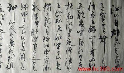 水调歌头·江山自雄丽