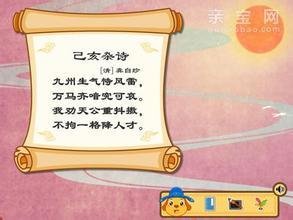已亥杂诗 287