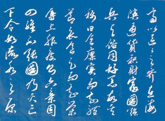 管晏列传