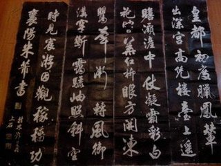 省试