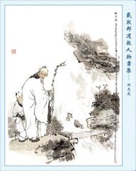 赠蜀州刺史