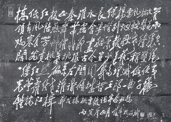 念奴娇 桃叶渡