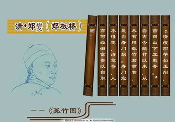 孤竹图