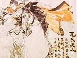 刘建州母夫人难氏挽章