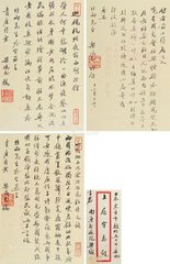 再用韵和陈伯比二首二