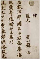 赠远