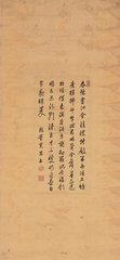 奉和韩晋公晦日呈诸判官
