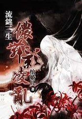 昼锦堂·舞影灯前