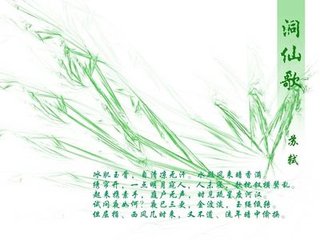 洞仙歌·枝枝叶叶