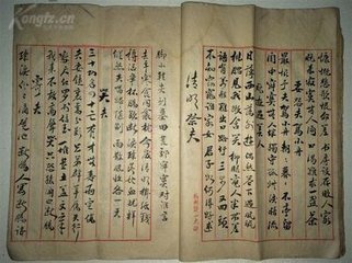 寄温飞卿笺纸