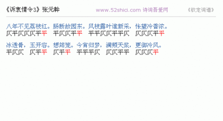 渔父家风/诉衷情令