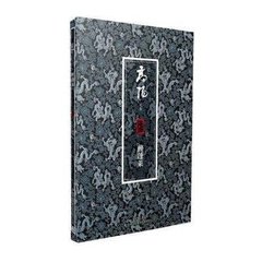 醉蓬莱（书院延桂有集，不及与）