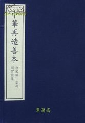 滁上怀周贺