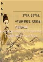 摸鱼儿·对楼头