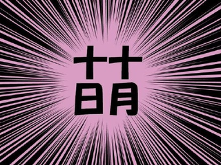 十月十日蔡铉升载酒饮我于病榻，练江、南枝