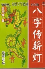 灯薪