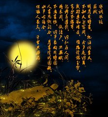 水调歌头（元会曲）