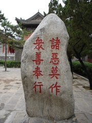 劝善
