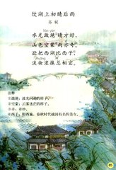 西湖杂兴二首
