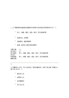 邹园十咏 鱼渊