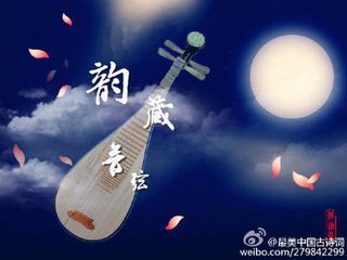 水调歌头·落日在烟树