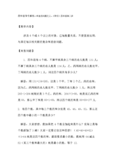 法驾导引（三之三）