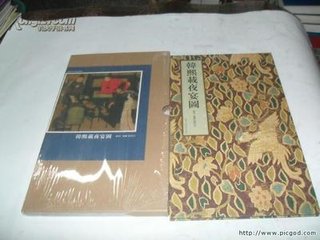 和翰长闻四枢副翰邻居夜宴